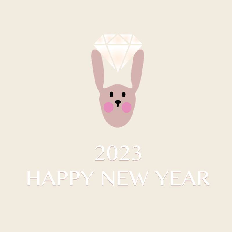 2023HappyNewYearのご挨拶